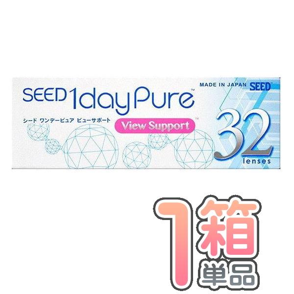 【要処方箋／ポスト便  送料無料】シード ワンデーピュア ビューサポート 1箱 (1箱32枚入) S...
