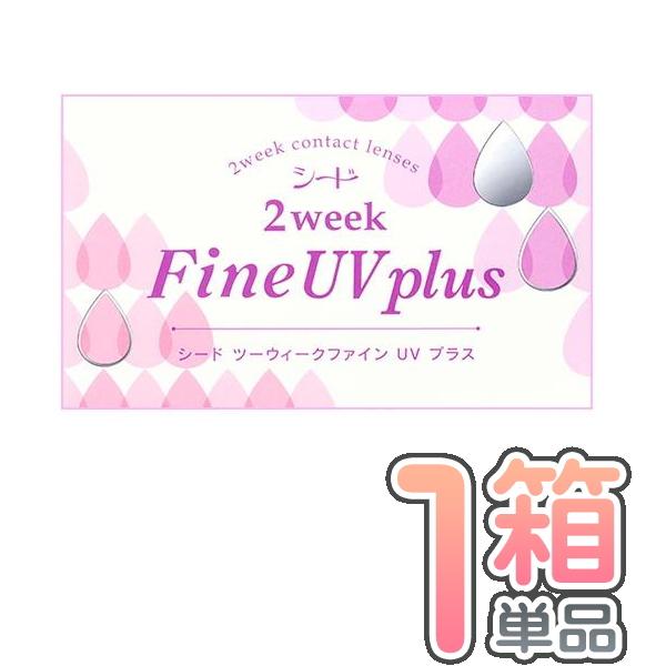 2ウィークファインUVプラス ポスト便送料無料 代引き不可 １箱６枚入り シード ２week Fin...