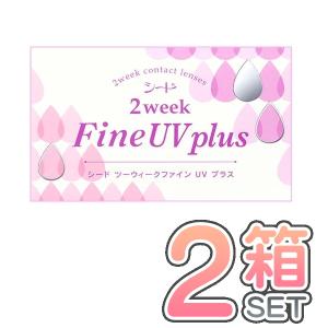 2ウィークファインUVプラス 2箱セット ポスト便  1箱6枚入り シード 2week Fine UV plus  北川景子