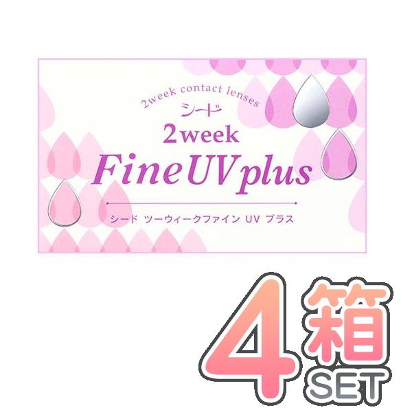 2ウィークファインUVプラス ４箱セット ポスト便送料無料 代引き不可 １箱６枚入り シード ２we...