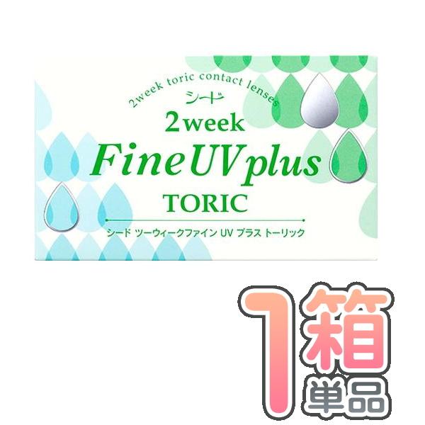 2ウィークファインUVプラストーリック 1箱 1箱6枚入 シード 2週間使い捨て 乱視用 コンタクト...
