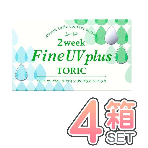 2ウィークファインUVプラストーリック 4箱 1箱6枚入 シード 2週間使い捨て 乱視用 コンタクト...