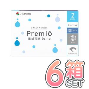 メニコン プレミオ 遠近両用 乱視用 トーリック 6枚入 ×6箱セット  2週間使い捨て 2week toric【ポスト便送料無料】｜mega-cute