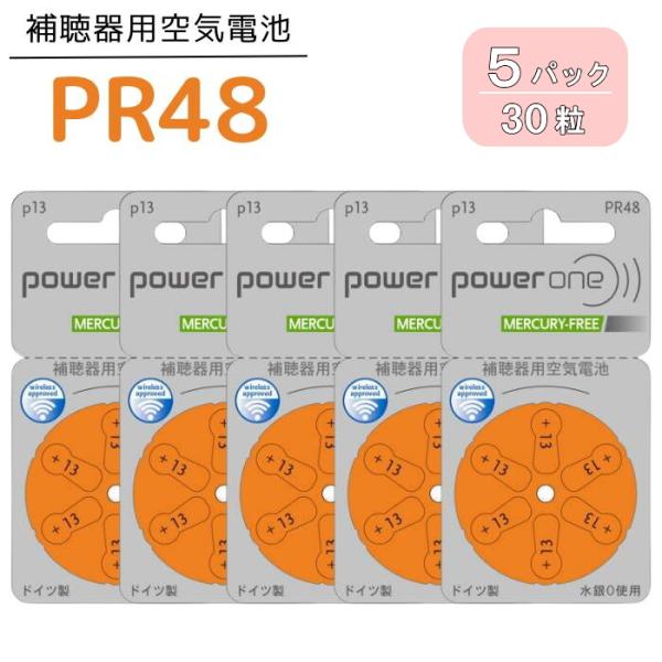 補聴器 電池 PR48(13)  5パック(30粒)   オレンジ パワーワン 無水銀タイプ 空気電...