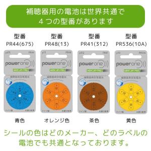 補聴器 電池 PR48(13) 5パック(30...の詳細画像1
