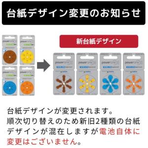 補聴器 電池 PR48(13) 10パック(6...の詳細画像4