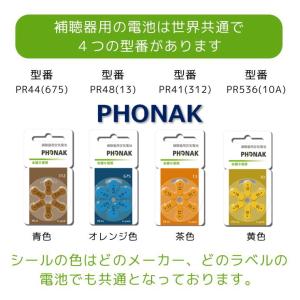 補聴器 電池 PR41 (312) 5パック(...の詳細画像1