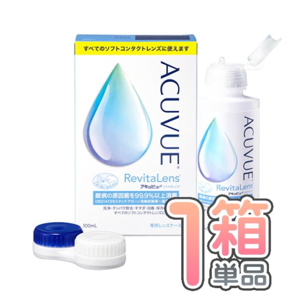 アキュビューリバイタレンズ 100ml 1本 送料無料 ソフトコンタクトレンズ用 洗浄 タンパク除去...