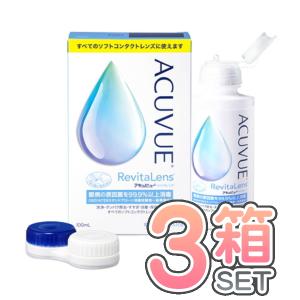 エイエムオー・ジャパン アキュビューリバイタレンズ 100ml ×3本 ソフトコンタクト洗浄保存液類の商品画像