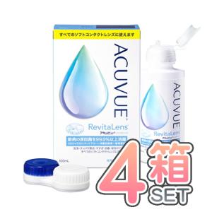 アキュビューリバイタレンズ 100ml 4本 送料無料 ソフトコンタクトレンズ用 洗浄 タンパク除去 すすぎ 消毒 保存液 ジョンソン