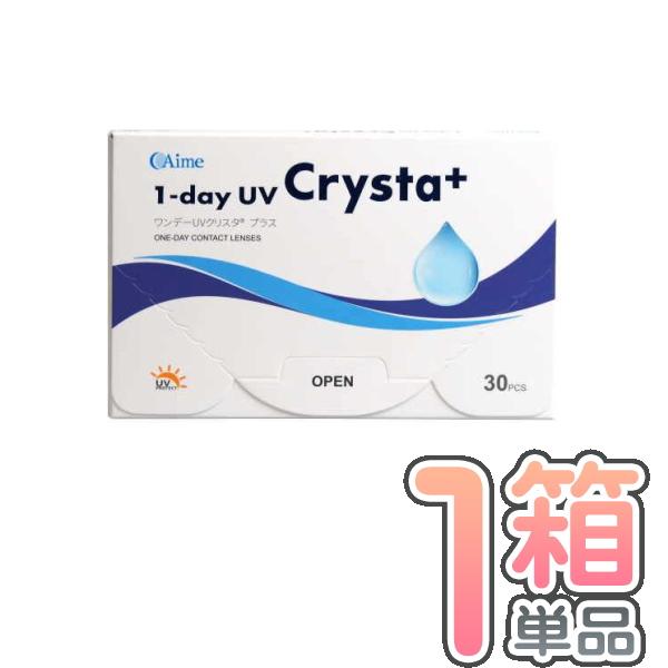 アイミーワンデーUVクリスタ プラス 1箱30枚入 ポスト便送料無料 代引き不可 1日使い捨てコンタ...