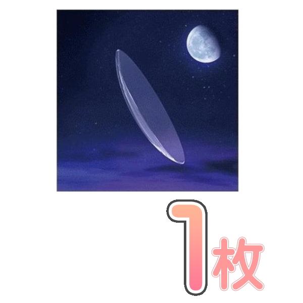 AS-LUNA エーエスルナ 片眼用 1枚 シード 非球面デザイン 超薄型 高酸素透過性 しなやか素...