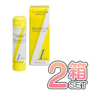 バイオクレン エル I液 10ml 2本セット 送料無料 日本製 ハードコンタクトレンズ用 つけおき洗浄 BIOCLEN L オフテクス