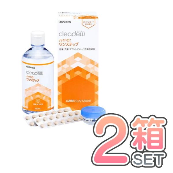オフテクス クリアデュー ハイドロワンステップ 2箱×28日分 ソフトコンタクトレンズ用 ポビドンヨ...