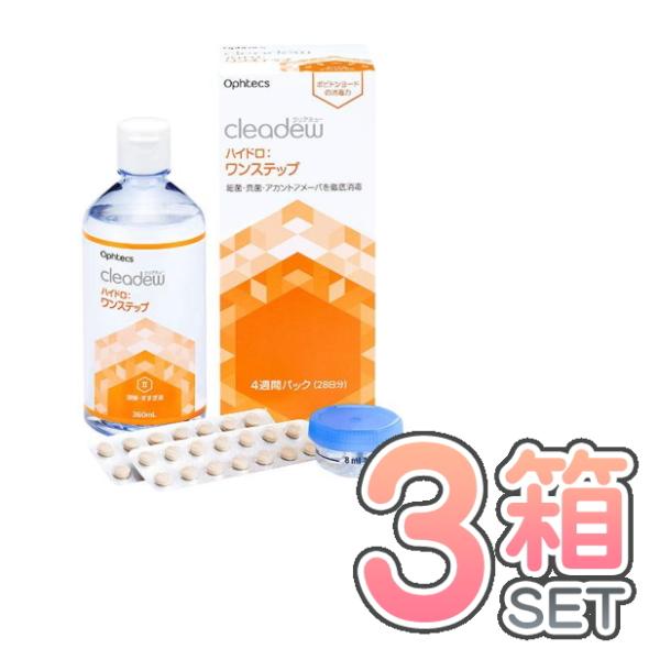 オフテクス クリアデュー ハイドロワンステップ 3箱×28日分 ソフトコンタクトレンズ用 ポビドンヨ...
