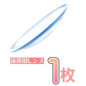 保証有 ※遠視用※ メニコンEX 1枚 片眼分 メニコンO2レンズ 高酸素透過性 ハードコンタクトレンズ ポスト便送料無料 代引き不可｜mega-cute