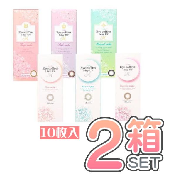 アイコフレ ワンデー UVエム ２箱セット シード Eye coffret 1day UV M   ...