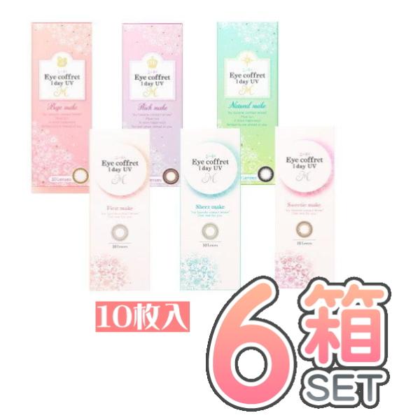 アイコフレ ワンデー UVエム ６箱セット シード Eye coffret 1day UV M ポス...