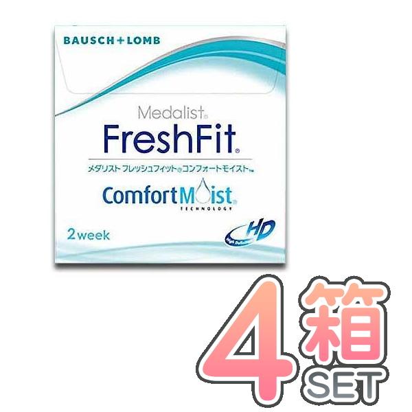 メダリスト フレッシュフィット コンフォートモイスト 4箱セット 送料無料 1箱6枚入り クリアレン...