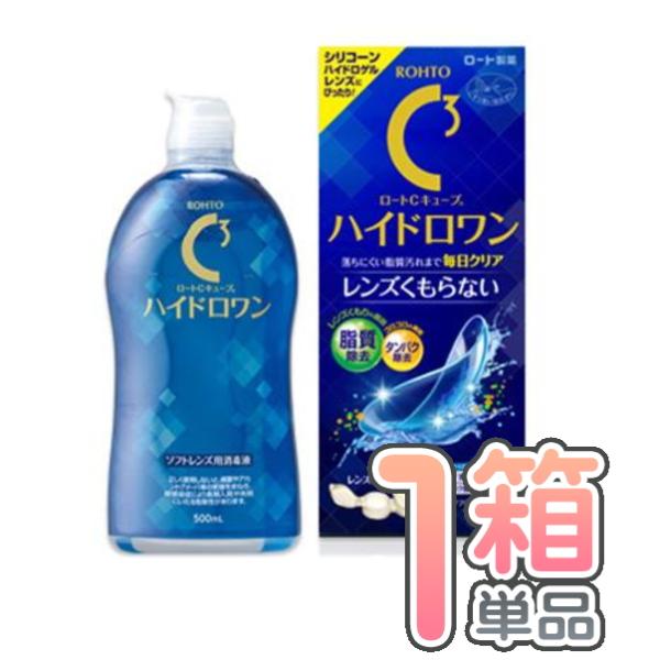 ロート Cキューブハイドロワン 500ml×1本 ソフトコンタクトレンズ用 ケア用品 洗浄液 保存液...