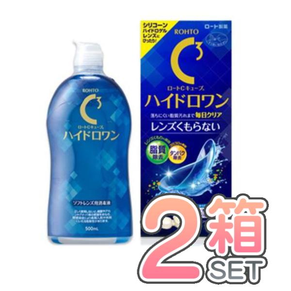 ロート Cキューブハイドロワン 500ml×2本 ソフトコンタクトレンズ用 ケア用品 洗浄液 保存液...