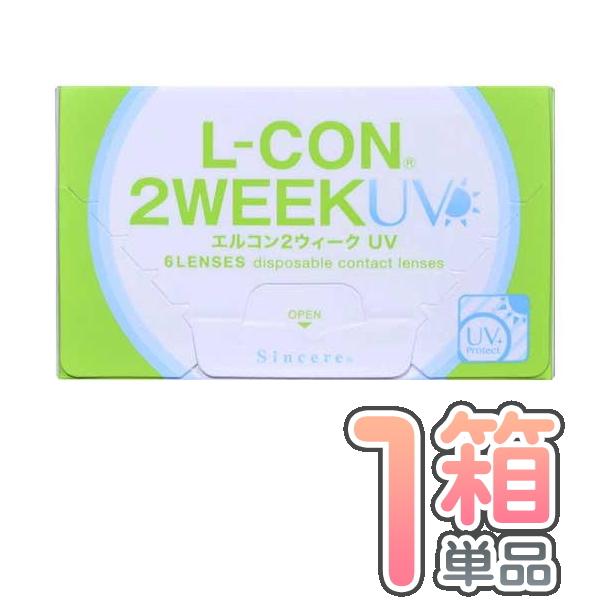 エルコン2ウィークUV 1箱 シンシア ポスト便送料無料 代引き不可