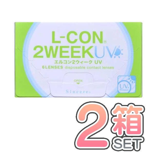 エルコン2ウィークUV 2箱 シンシア ポスト便送料無料 代引き不可