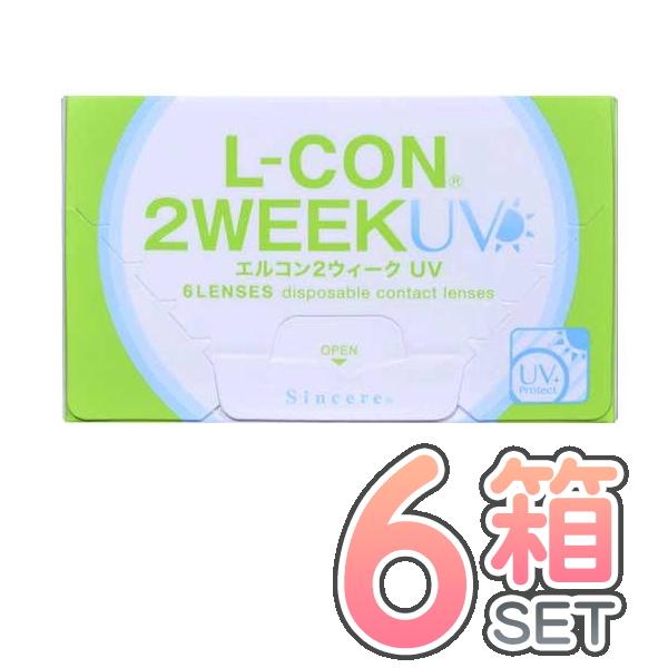 エルコン2ウィークUV 6箱 シンシア ポスト便送料無料 代引き不可