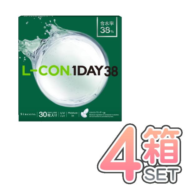 エルコンワンデー38  30枚入４箱セット UVカット うるおい成分 コンタクトレンズ 1day シ...