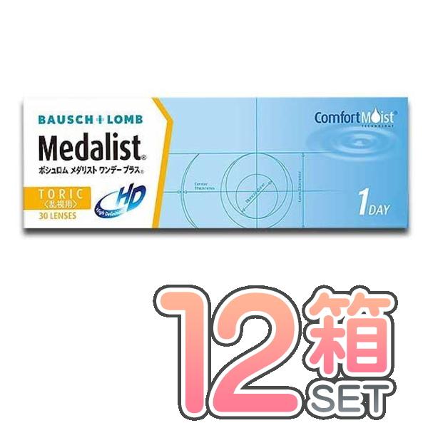 メダリスト ワンデー プラス 乱視用 １２箱セット 送料無料 １箱３０枚入り ボシュロム コンタクト...