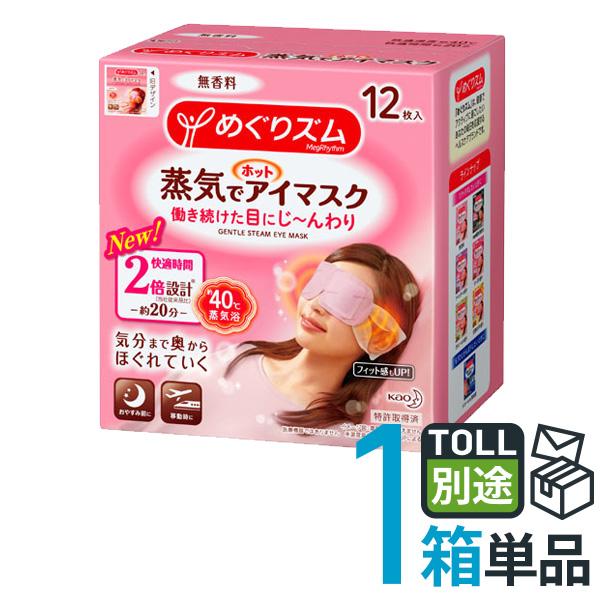 めぐりズム 蒸気でホットアイマスク 無香料 １２枚入 花王