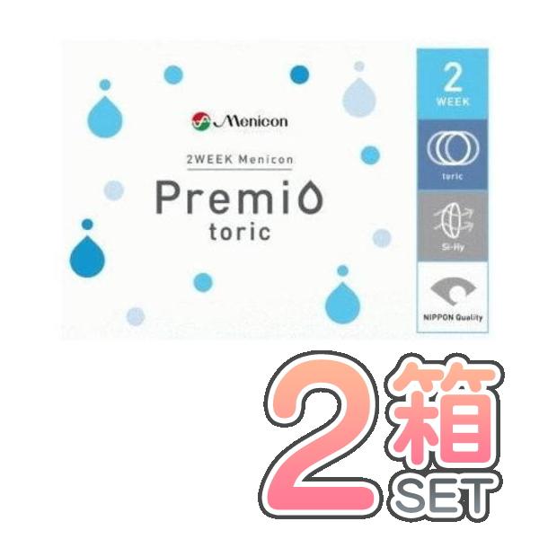 2ウィーク メニコン プレミオ トーリック 乱視用 2箱セット ポスト便 送料無料 1箱6枚入り m...