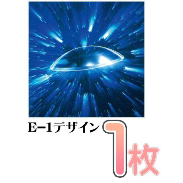 メニコンZ E-1デザイン 円錐角膜用 片眼分 １枚 送料無料 menicon ハード コンタクトレ...