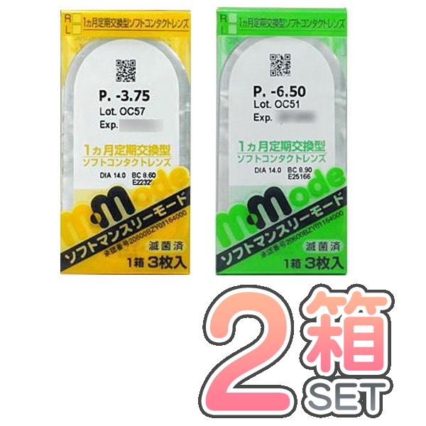 エイコー ソフトマンスリーモード 2箱セット  ポスト便送料無料 1箱3枚入り 1ヵ月交換 度あり ...