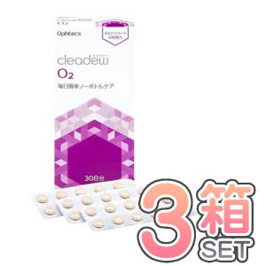 オフテクス クリアデュー cleadew O2 30日分×3箱 ハードコンタクト用【専用レンズケース付き】送料無料｜mega-cute