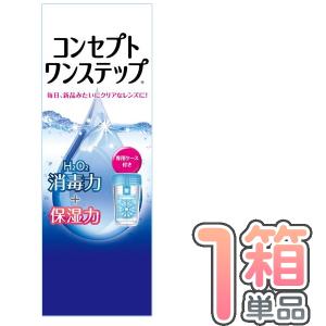 月初セール！ コンセプト ワンステップ 300mL×3本 専用ケース付き×12箱 コンセプトワンステップ 300ml – コンタクトレンズの通販ならレンズワン