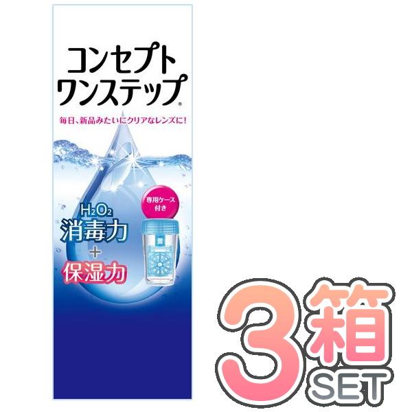 AMO コンセプトワンステップ 300ml 3本セット ソフトコンタクトレンズ用 ケア用品 つけ置き...