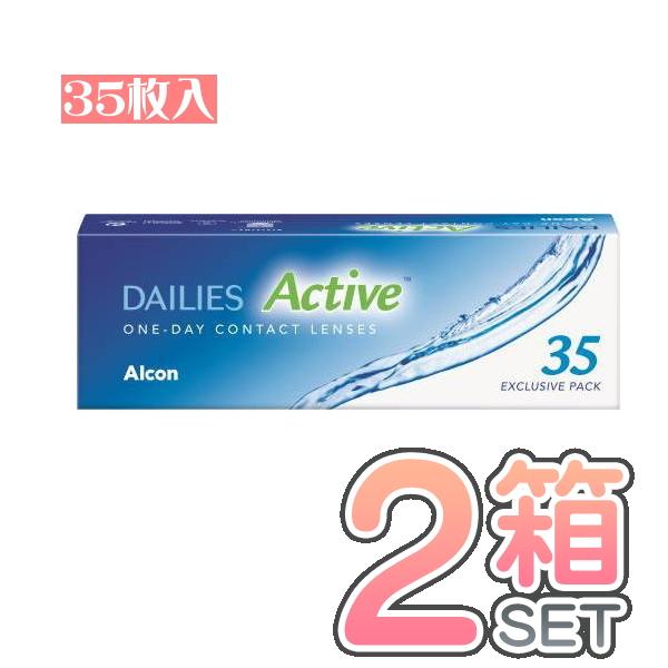 デイリーズアクティブ 35枚入2箱セット日本アルコン 旧デイリーズアクアコンフォートプラス 1日使い...