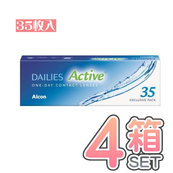 デイリーズアクティブ 35枚入 4箱セット　日本アルコン 旧デイリーズアクアコンフォートプラス 1日...