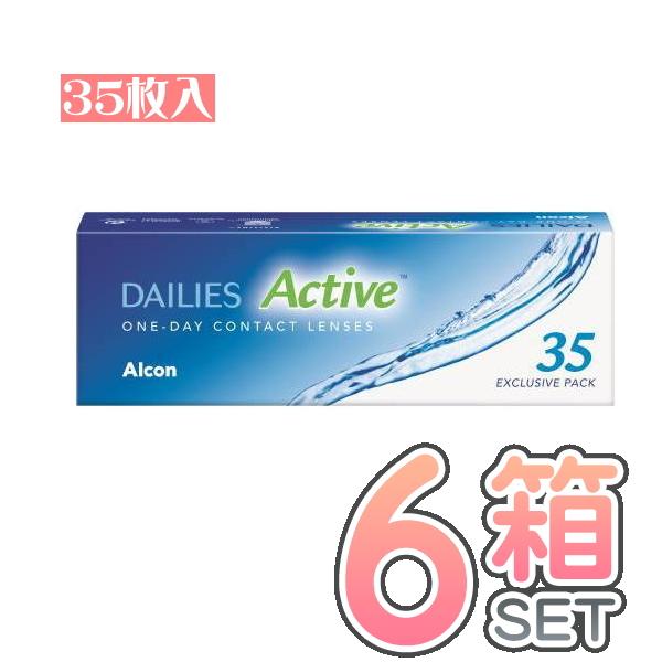 デイリーズアクティブ 35枚入　6箱セット 日本アルコン 旧デイリーズアクアコンフォートプラス 1日...