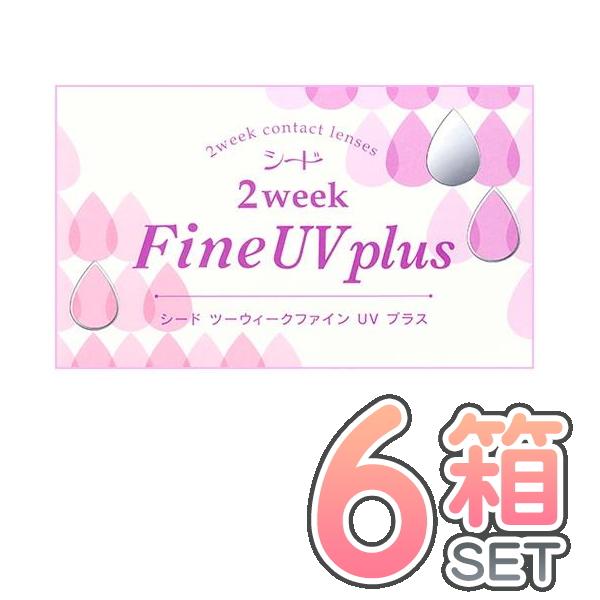 2ウィークファインUVプラス 6箱セット 1箱6枚入り シード ２week Fine UV plus...