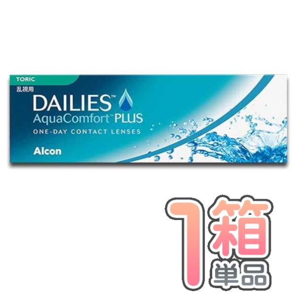 デイリーズアクア コンフォートプラス トーリック １箱  １箱３０枚入り 日本アルコン チバビジョン...