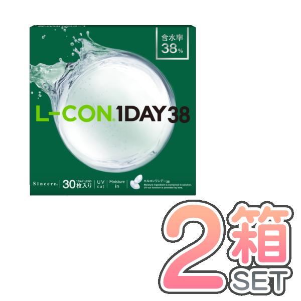 エルコンワンデー38  30枚入２箱セット UVカット うるおい成分 コンタクトレンズ 1day シ...