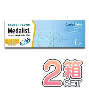 メダリスト ワンデー プラス 乱視用 ２箱セット 送料無料 １箱３０枚入り ボシュロム コンタクトレンズ 1day 乱視用
