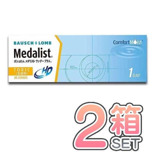 メダリスト ワンデー プラス 乱視用 ２箱セット 送料無料 １箱３０枚入り ボシュロム コンタクトレ...