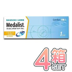 メダリスト ワンデー プラス 乱視用 ４箱セット 送料無料 １箱３０枚入り ボシュロム コンタクトレンズ 1day 乱視用