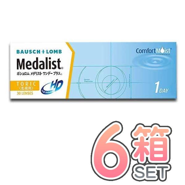 メダリスト ワンデー プラス 乱視用 ６箱セット 送料無料 １箱３０枚入り ボシュロム コンタクトレ...