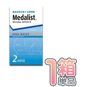 メダリスト２ １箱 ポスト便 送料無料 代引き不可 １箱６枚入り ボシュロム コンタクト 2week ソフトコンタクトレンズの商品画像