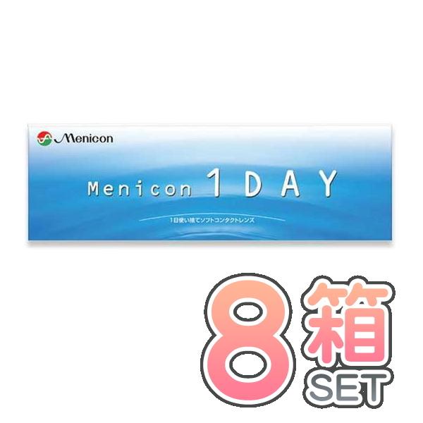 メニコンワンデー 8箱 （1箱30枚入） ワンデーアクエアと同じレンズです。menicon 1day...