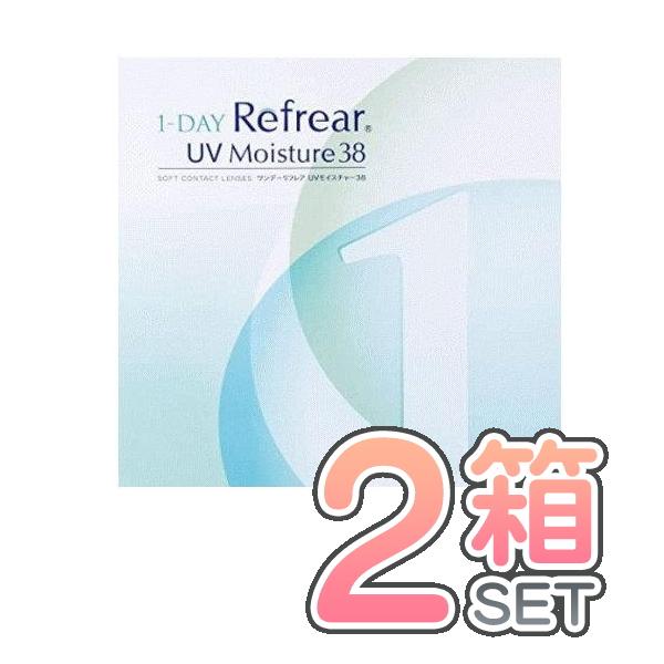 ワンデーリフレアUVモイスチャー38 2箱 ポスト便 送料無料 1箱30枚入り 1日使い捨て 〜 ユ...